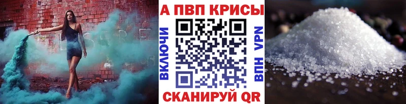 A-PVP крисы CK  Ессентуки 