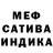 Меф кристаллы Sergio Poratti