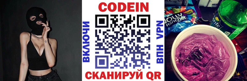 закладки  Ессентуки  Кодеиновый сироп Lean напиток Lean (лин) 
