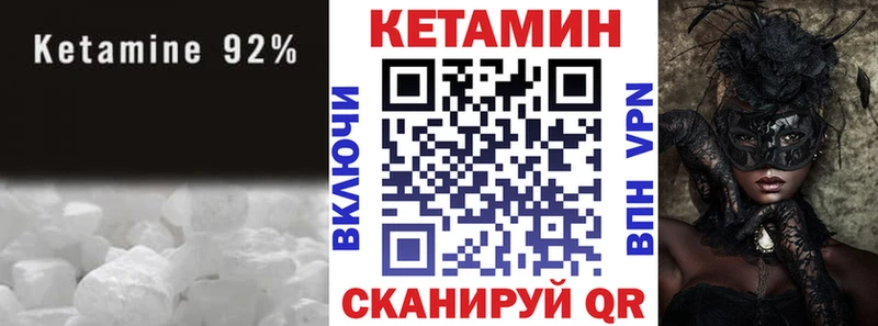 КЕТАМИН ketamine  Ессентуки 