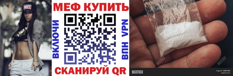Меф VHQ  Ессентуки 