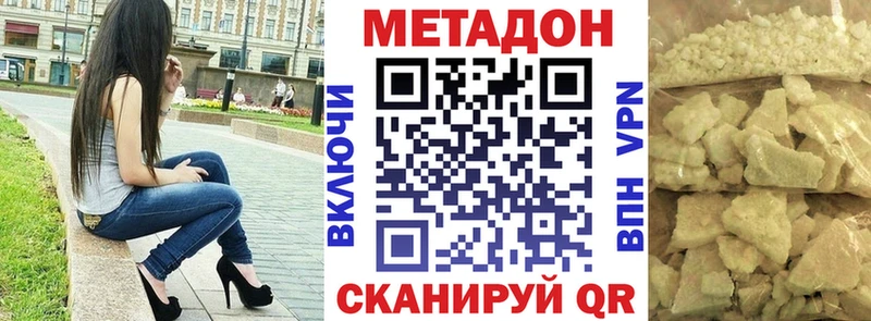 закладка  Ессентуки  МЕТАДОН кристалл 